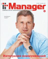 IT-Manager ISBN itm_2021_12